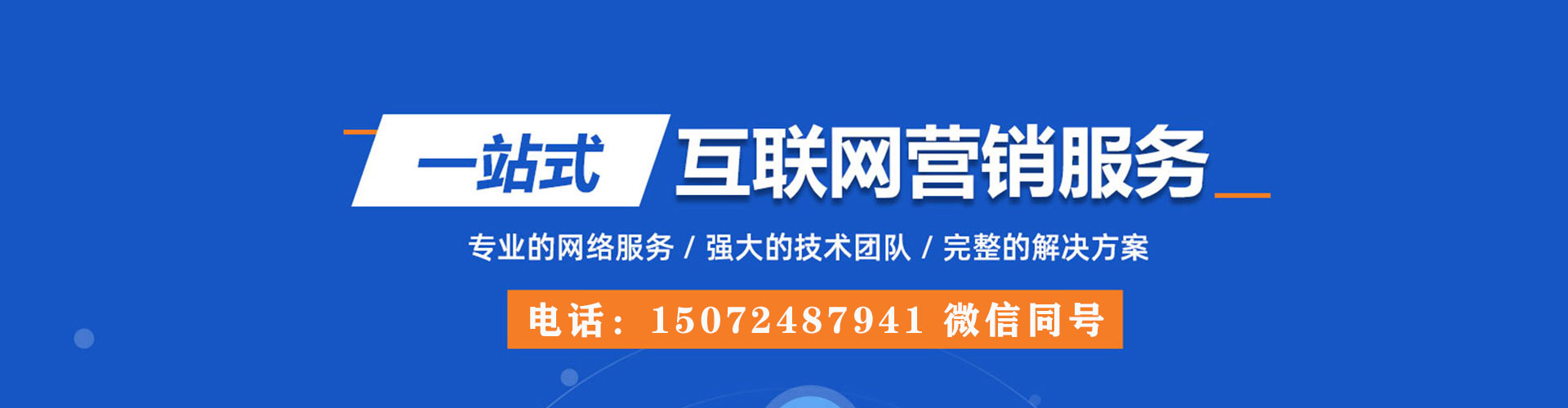 张家界百度推广开户